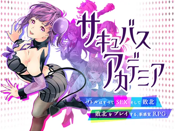 Succubus Academia ภาพหน้าจอ 0