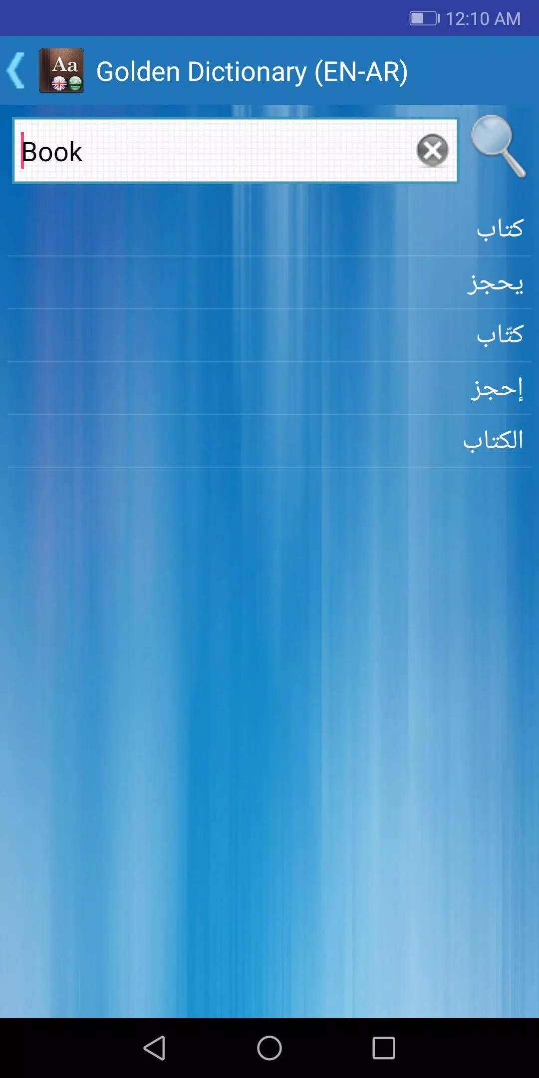 القاموس الذهبي ناطق (انجليزي) Screenshot 1