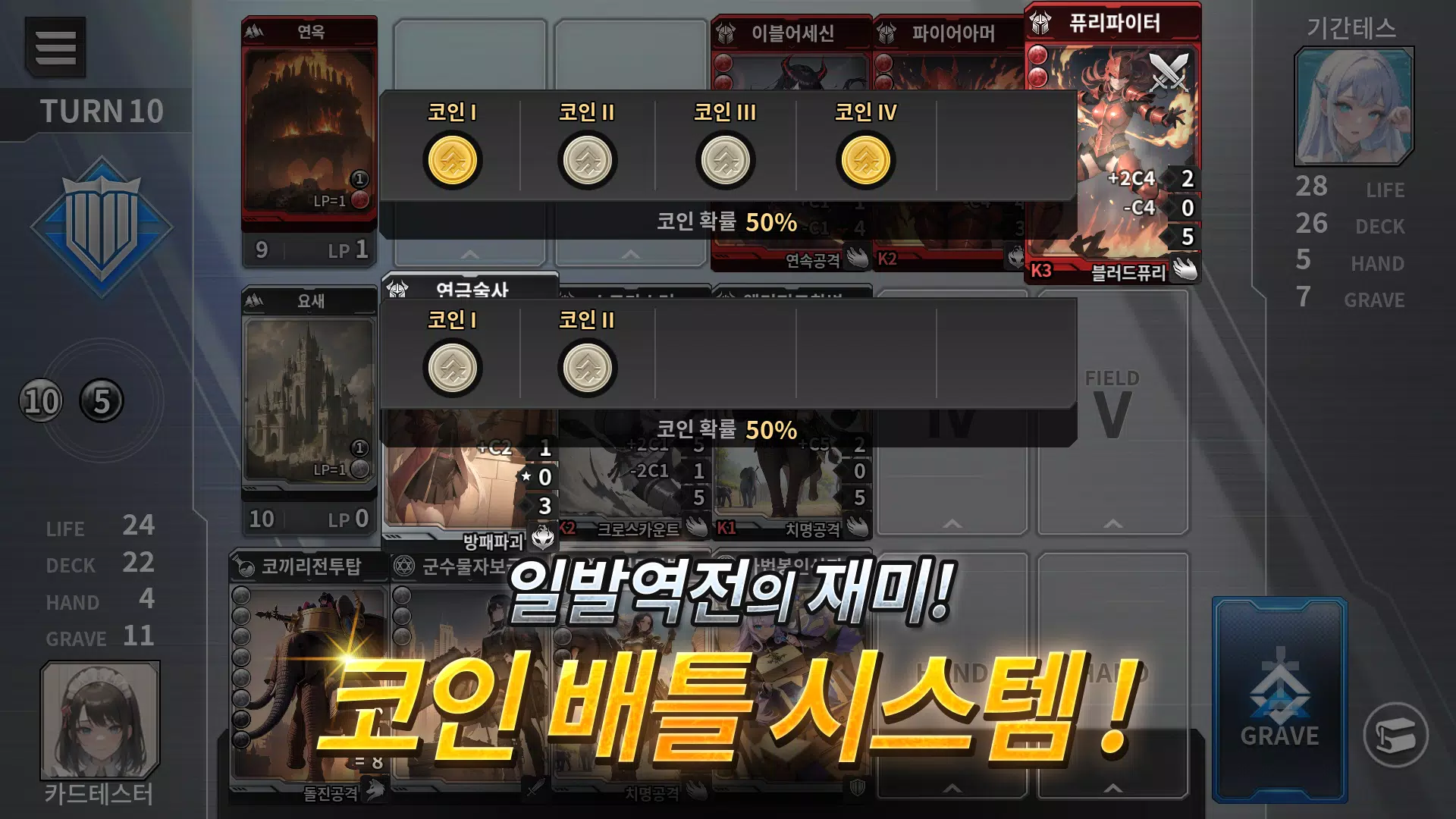 데스티니 메이든 CCG Capture d'écran 0