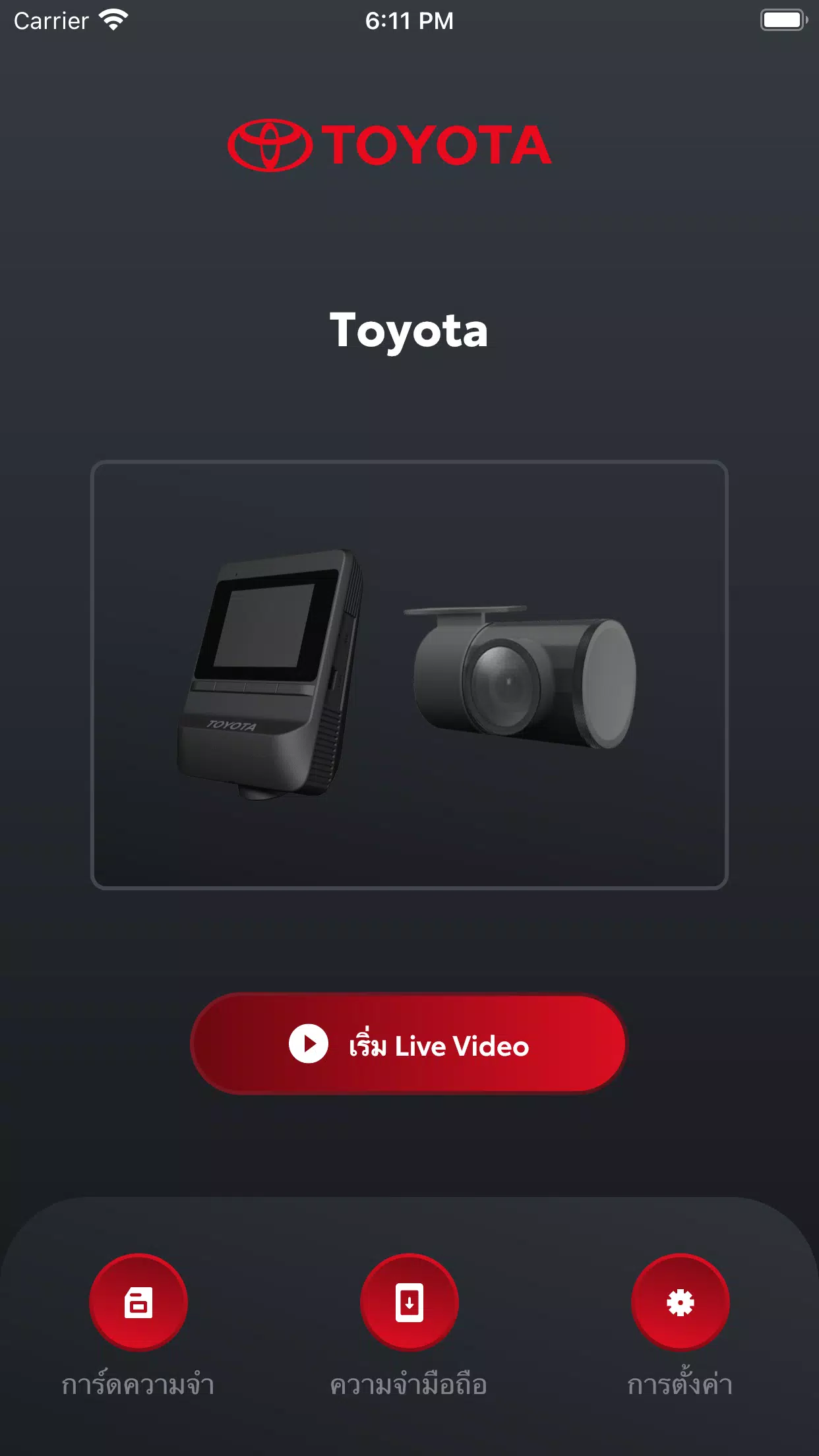 Schermata Toyota DVR 0