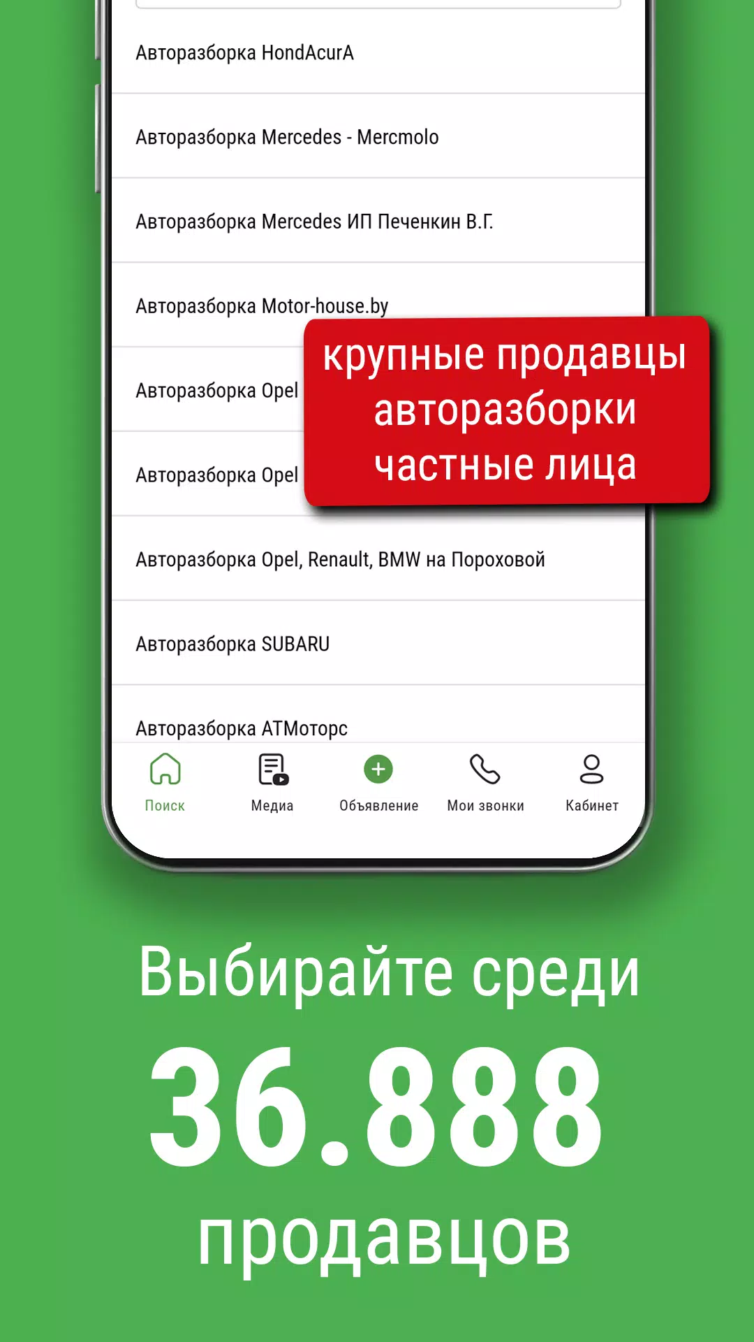 Bamper.by. Покупай и продавай! Zrzut ekranu 1