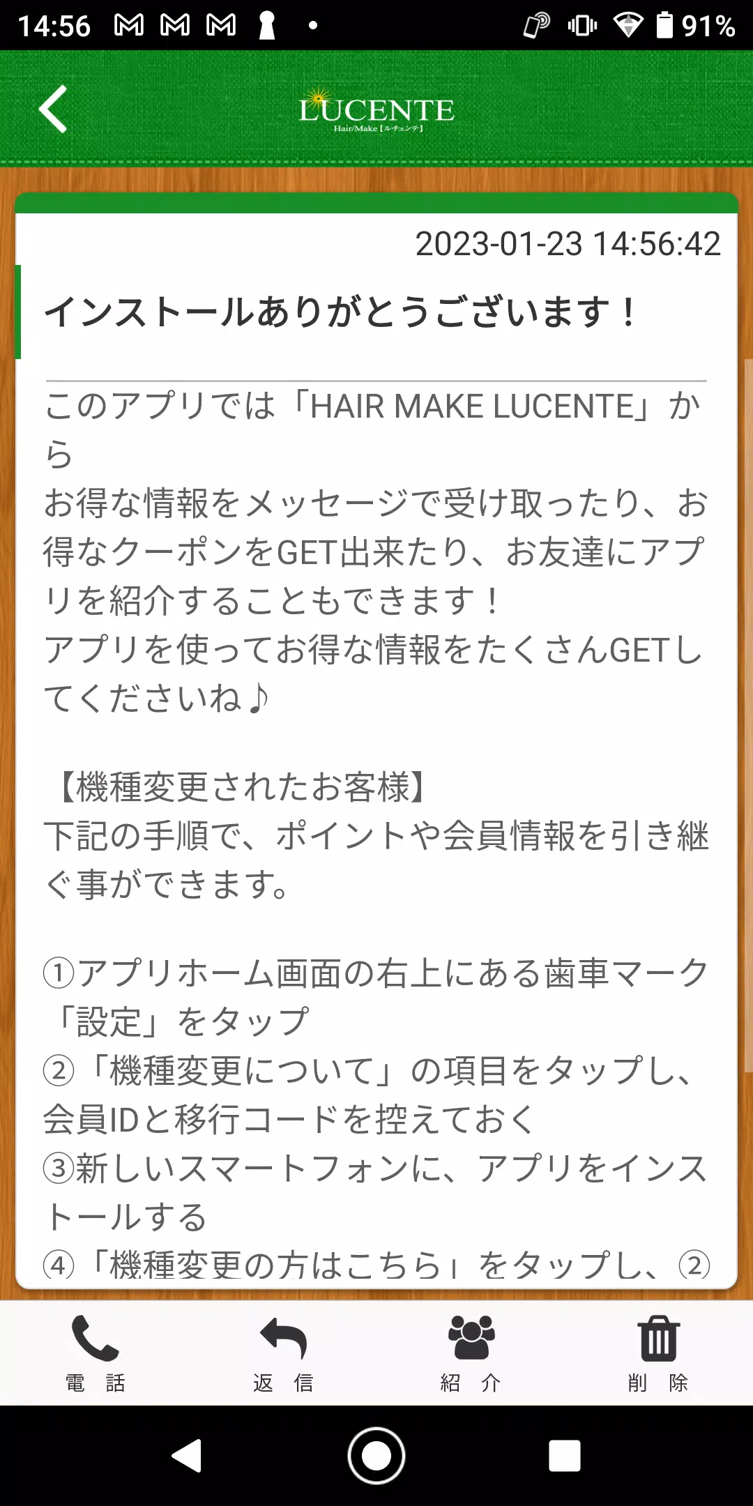 HAIR MAKE LUCENTE 公式アプリ Capture d'écran 1