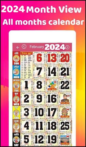 2024 Calendar應用截圖第0張