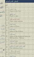 Coptic Reader Screenshot 3