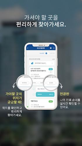 삼성서울병원應用截圖第2張