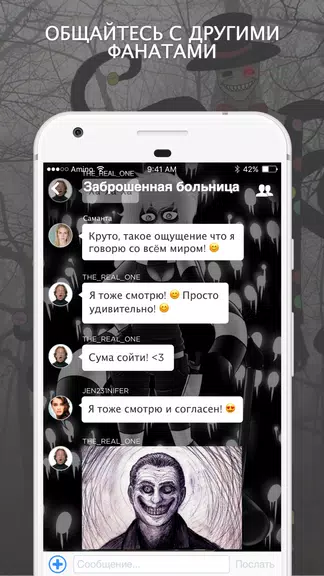 Крипипаста Amino 스크린샷 1