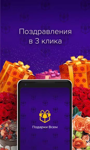 Открытки и поздравления - Пода ဖန်သားပြင်ဓာတ်ပုံ 0
