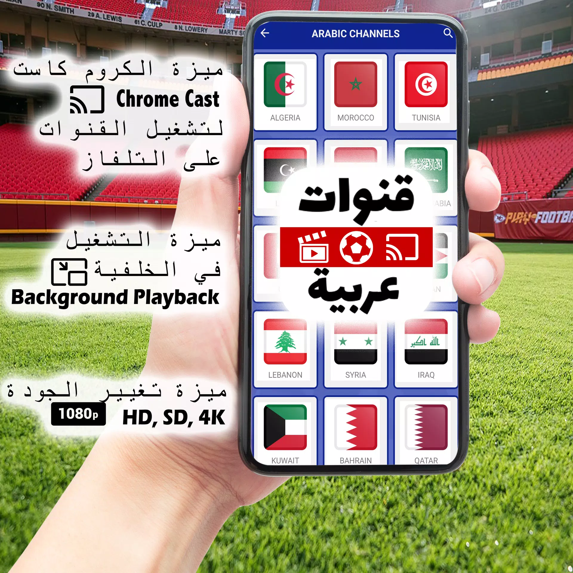 Arabic TV Live應用截圖第0張