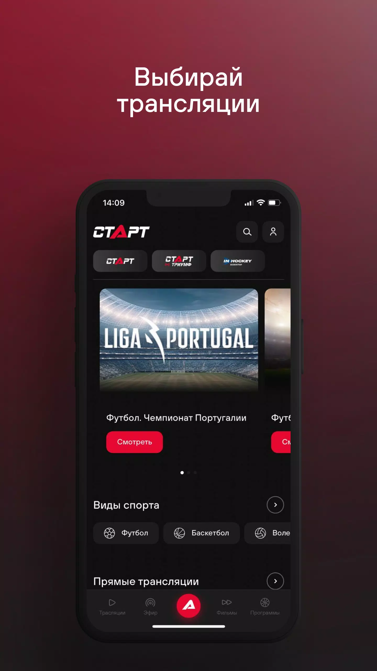 TVSTART Captura de tela 1