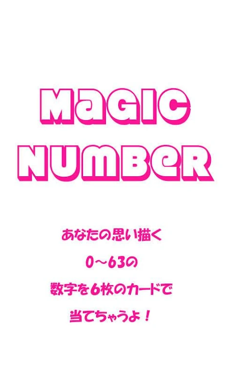 Schermata MagicNumber 0