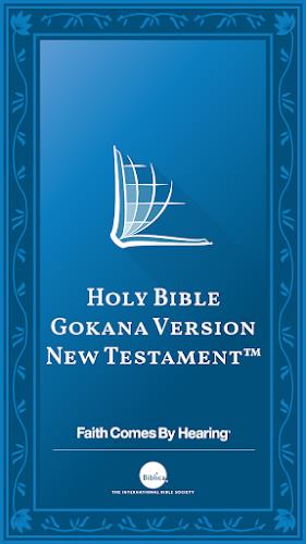 Gokana Bible スクリーンショット 0