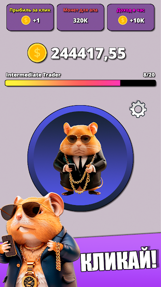 Hamster Clicker Tycoon Mod Capture d'écran 0