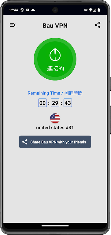 Bau VPN スクリーンショット 0