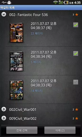 Simple Comic Viewer Скриншот 2