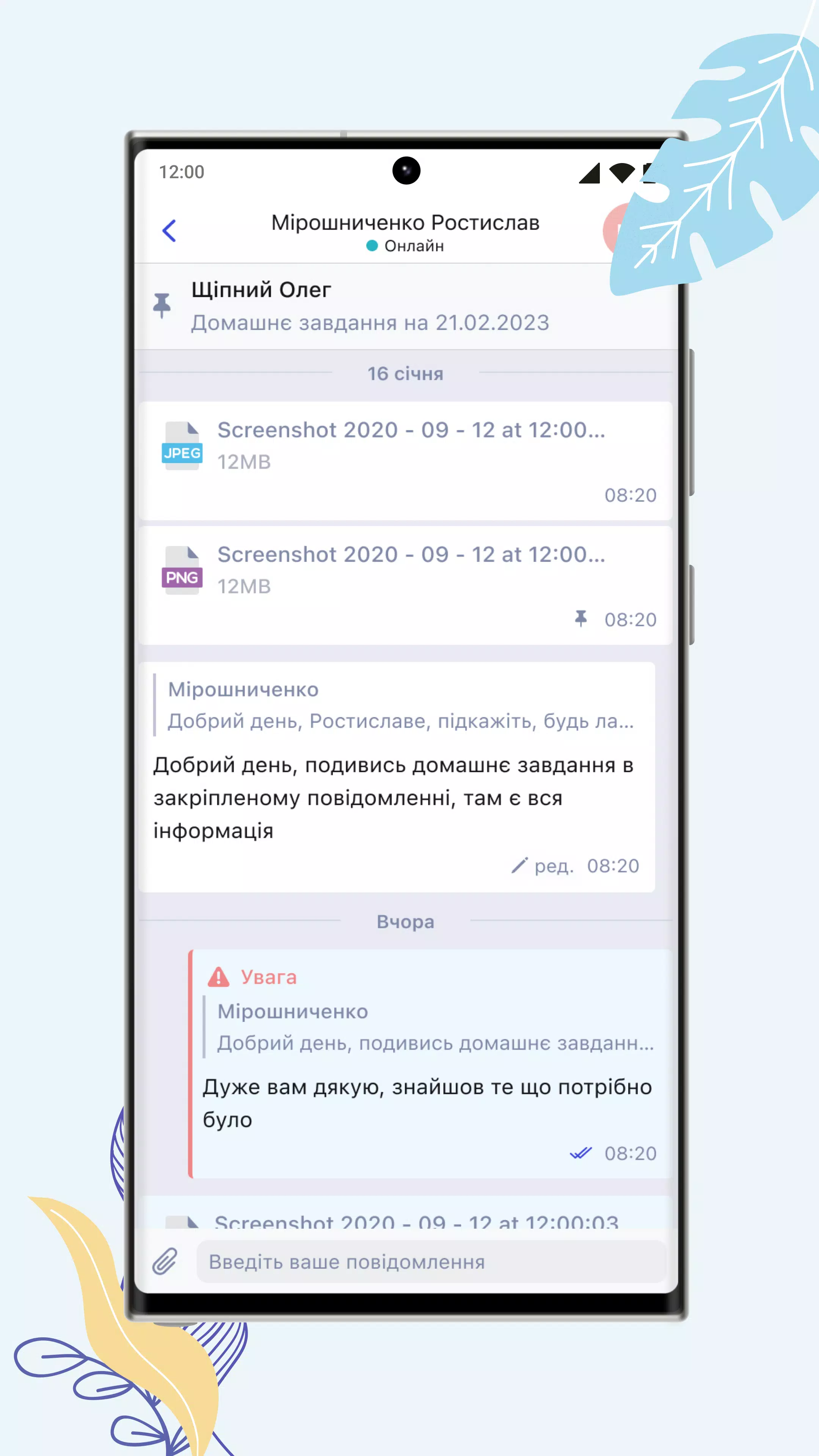 НІТ 스크린샷 2