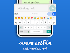 Gujarati Keyboard Capture d'écran 1