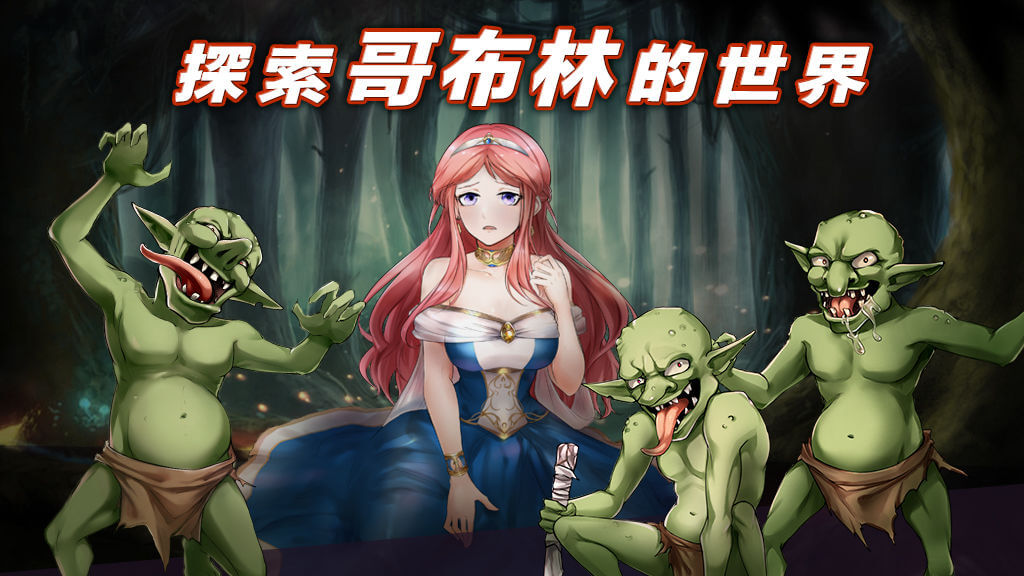 Princess & Goblin Mod Ảnh chụp màn hình 0