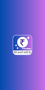 Super Easy Reward -Earn Reward स्क्रीनशॉट 0