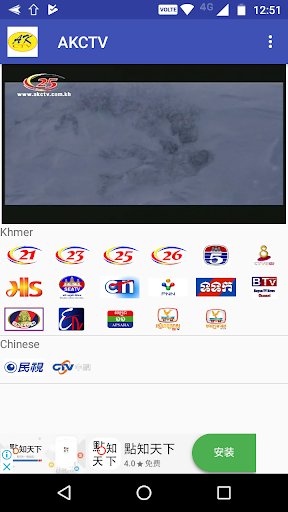AKCTV Ảnh chụp màn hình 1