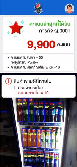 Pepsi Fanclub เป๊ปซี่แฟนคลับ スクリーンショット 2