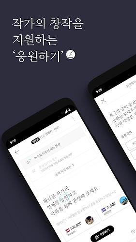 브런치스토리 - 좋은 글과 작가를 만나보세요 स्क्रीनशॉट 0