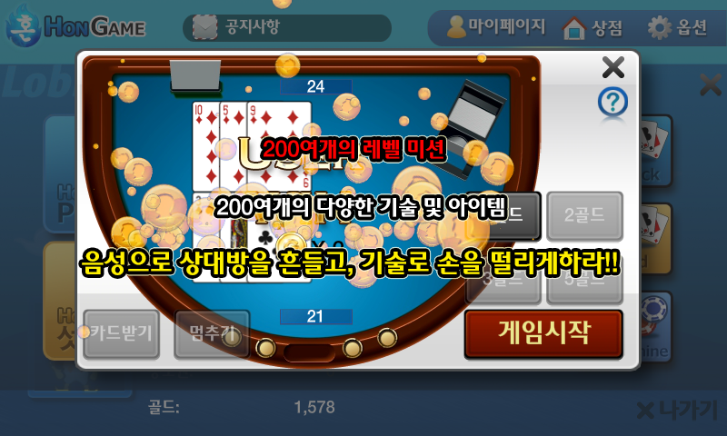 혼게임 포커,바둑이,홀덤,섯다,맞고,하이로우,카지노 ဖန်သားပြင်ဓာတ်ပုံ 1