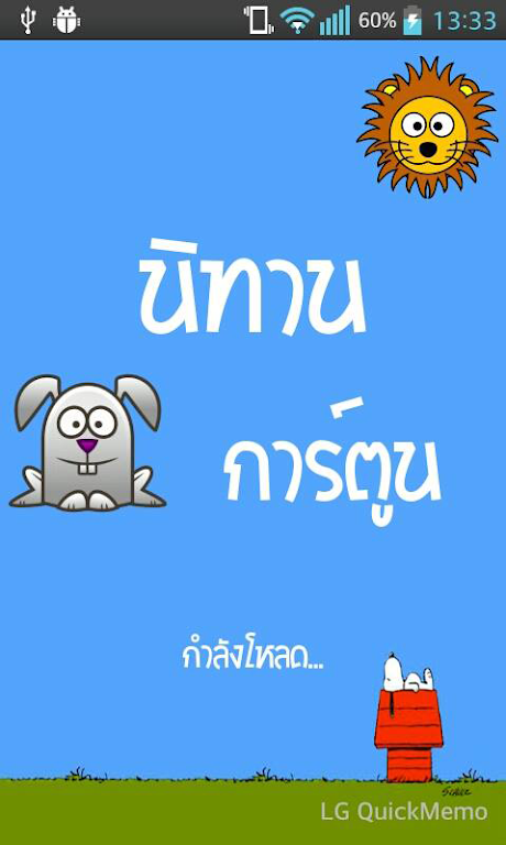 Tales cartoon ภาพหน้าจอ 0