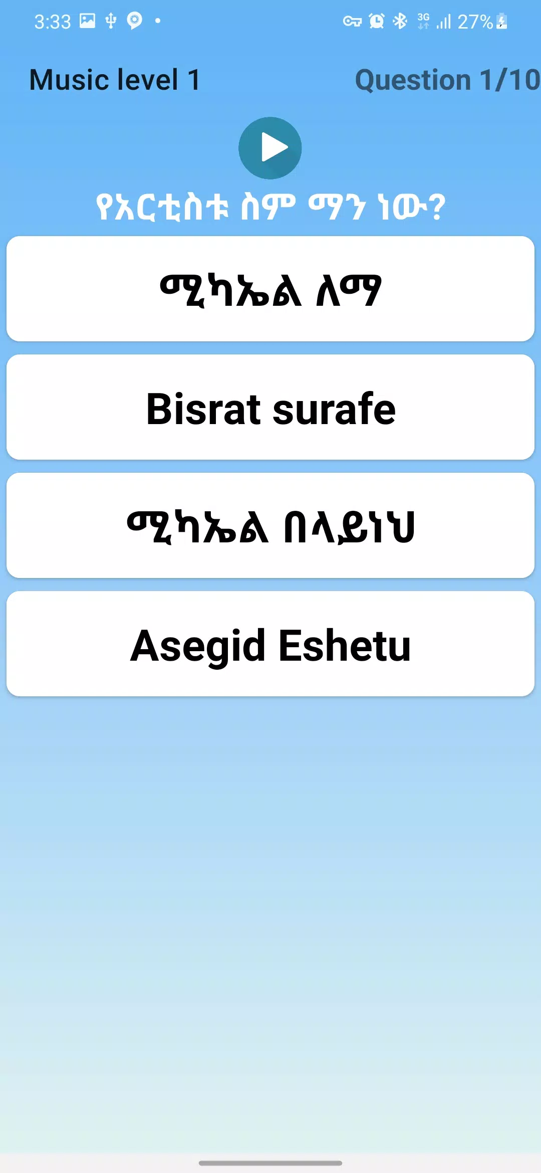 Ethio Music Game Challenge Screenshot 3