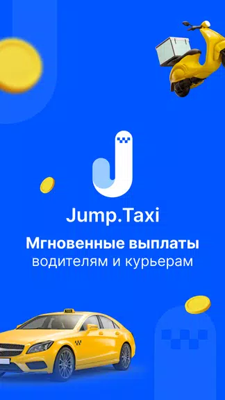 Jump.Taxi—моментальные выплаты Capture d'écran 0
