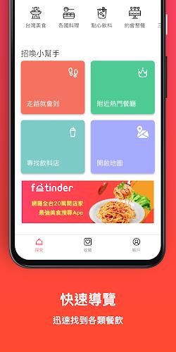 FooTinder Food Recommendations Ảnh chụp màn hình 2