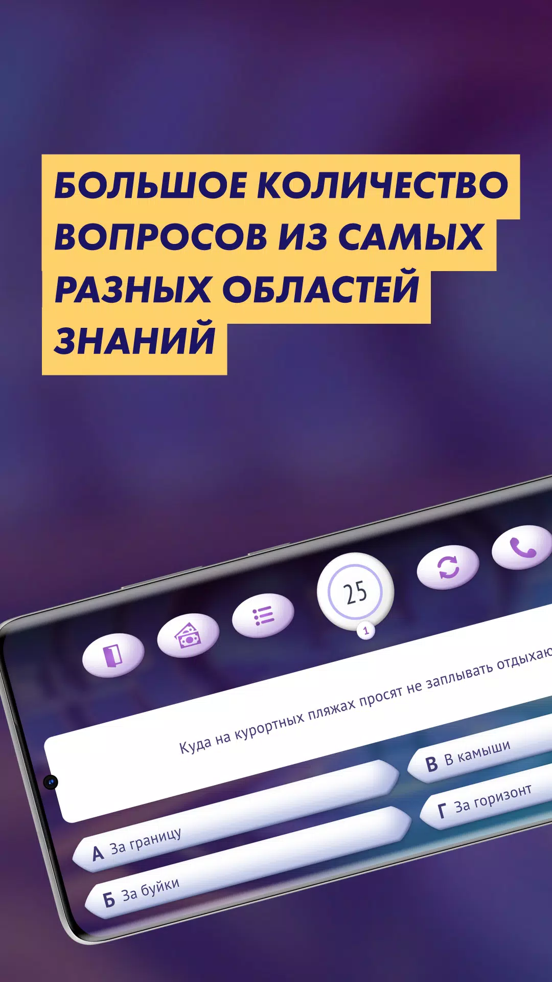 Викторина «Маэстро Миллионер» Zrzut ekranu 0