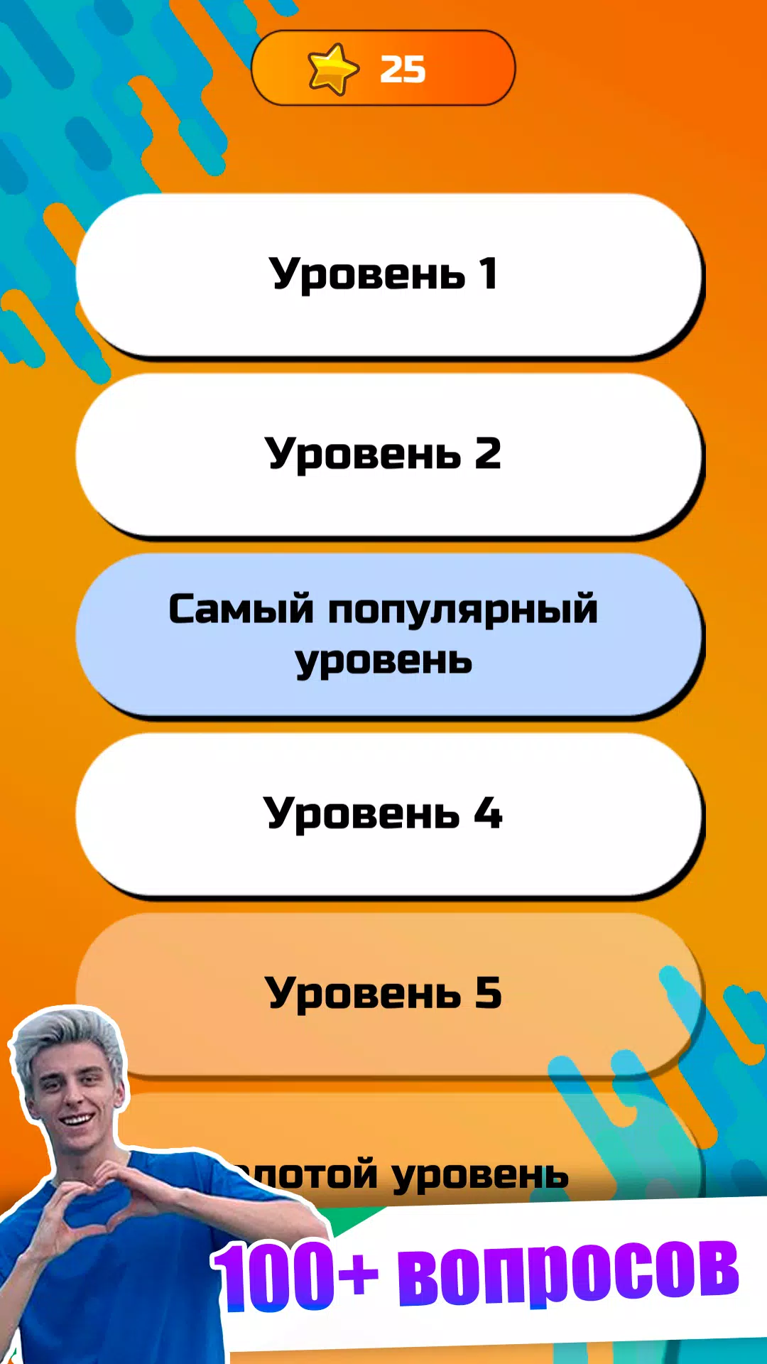 А4 - Угадай видео Челлендж स्क्रीनशॉट 3