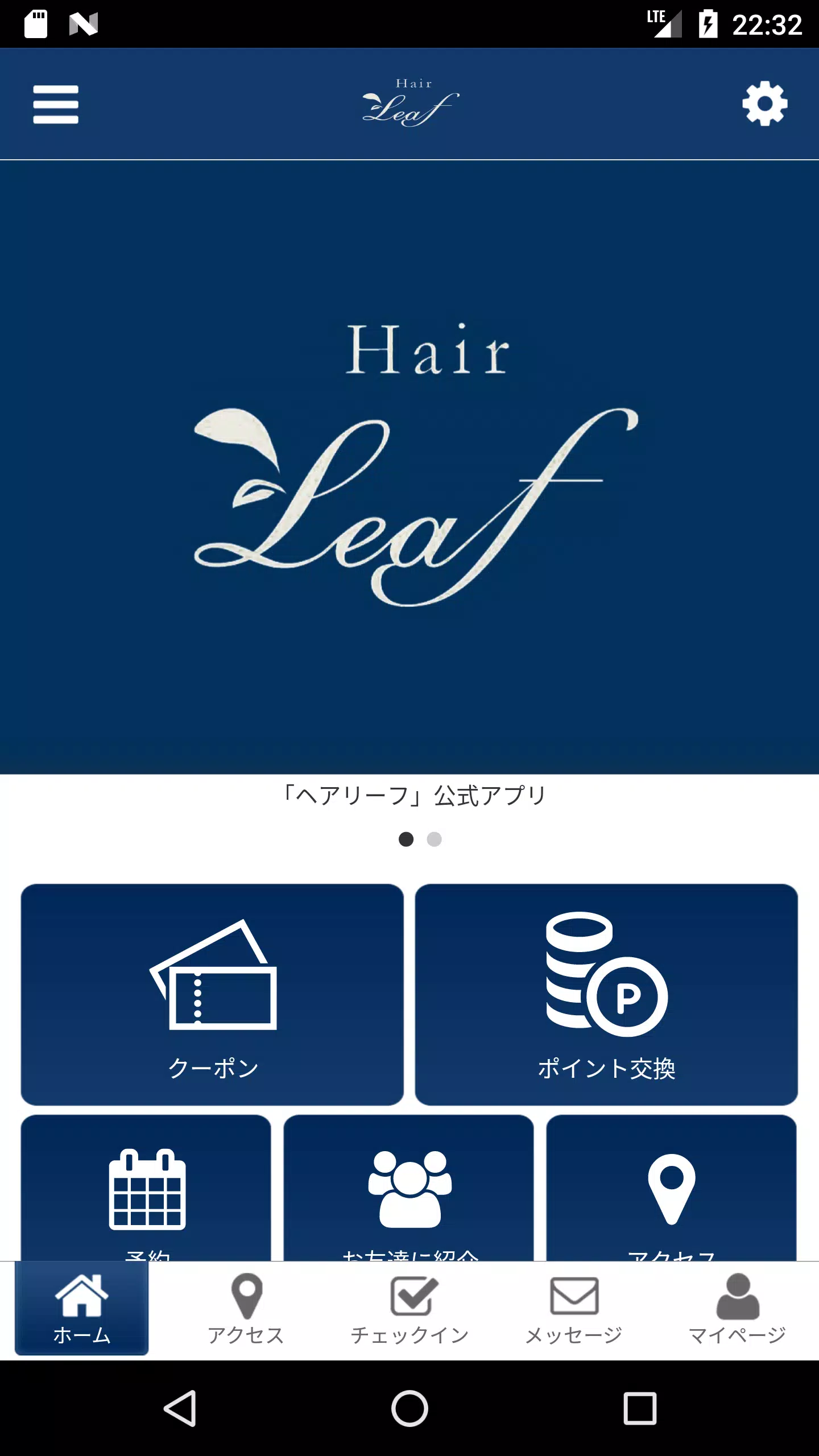 Hair Leaf （ヘア リーフ）应用截图第1张