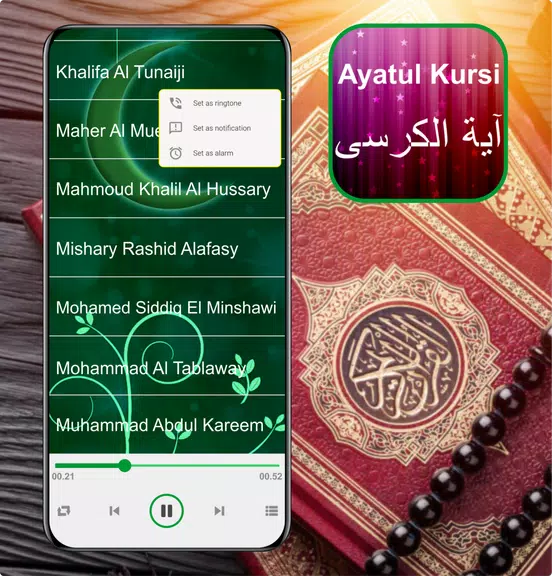 Ayatul Kursi Mp3 - 32 Sheikh Ekran Görüntüsü 2