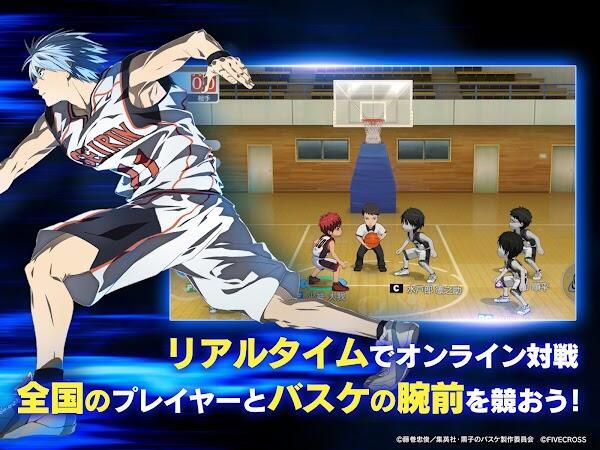 Kuroko Street Rivals Tangkapan skrin 2