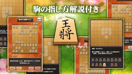 Shogi (Beginners) Ekran Görüntüsü 2