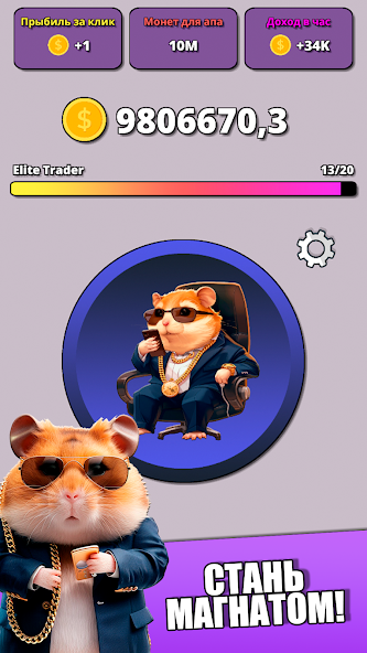 Hamster Clicker Tycoon Mod Capture d'écran 2