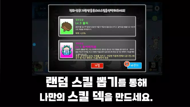 링고의 빛: 로그라이크식 실시간 덱빌딩 디펜스 স্ক্রিনশট 1