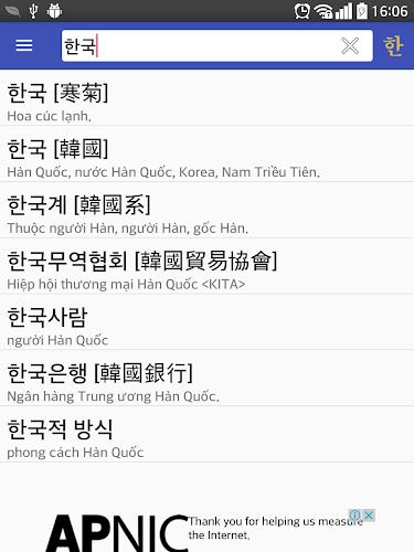 Schermata Korean Vietnamese Hanja Dict 1