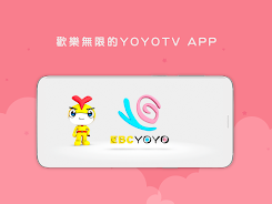 YOYOTV ဖန်သားပြင်ဓာတ်ပုံ 0