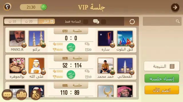 Tarbi3ah Baloot – Arabic game Скриншот 3