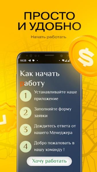 Yandex Voditel Ekran Görüntüsü 3