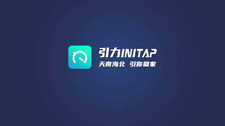 引力TV版-电视盒子海外华人回国影音必备VPN Captura de pantalla 1