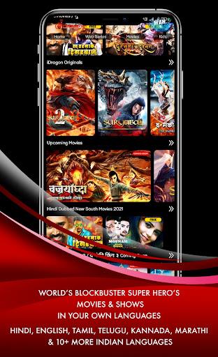 Idragon -Ultimate VOD Movies/S ภาพหน้าจอ 1