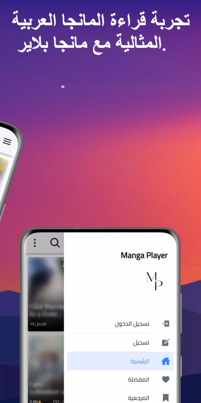 مانجا بلاير - Manga Player Zrzut ekranu 1