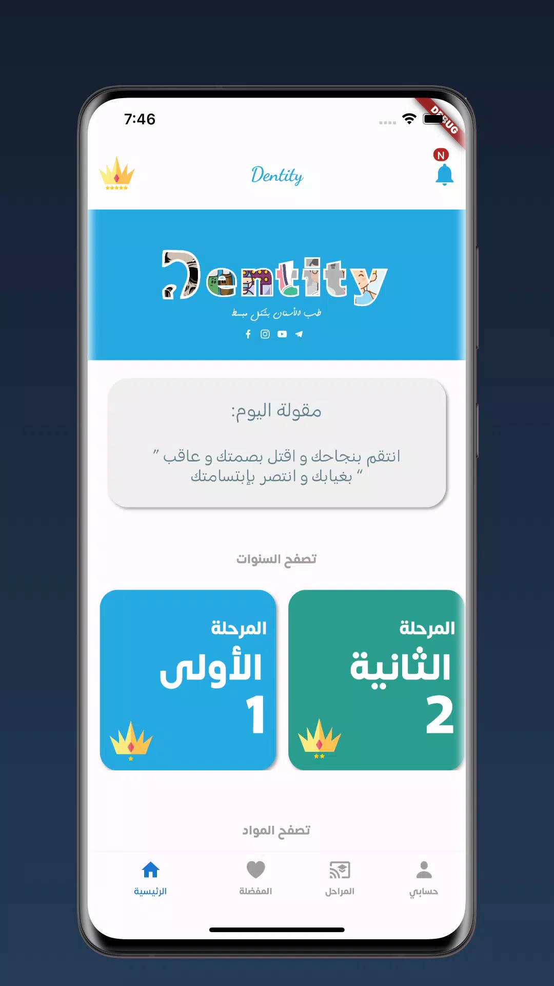 Dentity ภาพหน้าจอ 2