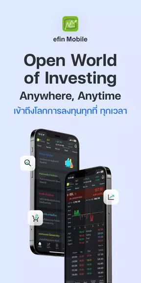 efin Mobile: Stock & Fund Скриншот 0