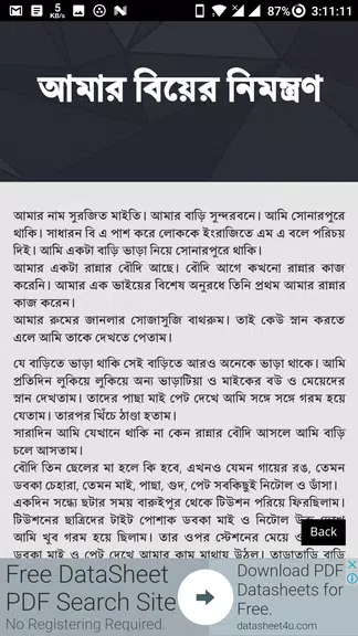 নিষিদ্ধ চটি গল্প - Bangla Choti Golpo - বাংলা চটি ဖန်သားပြင်ဓာတ်ပုံ 2