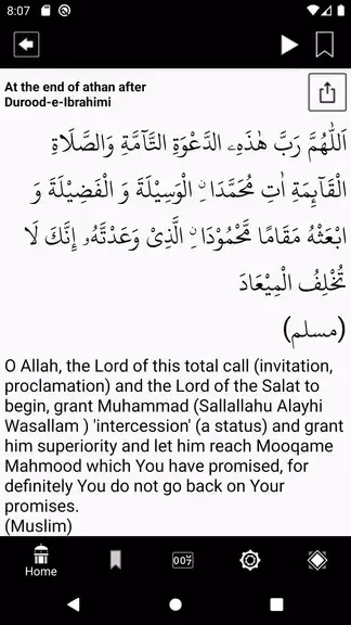 Al-Dua Captura de tela 3