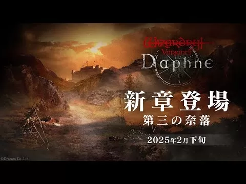 Wizardry Vealts Daphne Banners